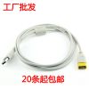 Câble extension USB - Ref 439003