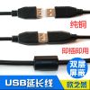Câble extension USB - Ref 439004