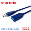 Câble extension USB - Ref 440218