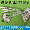 Câble extension USB - Ref 440233