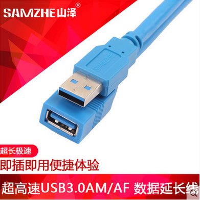 Câble extension USB - Ref 441610