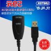 Câble extension USB - Ref 441765
