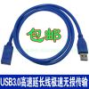 Câble extension USB - Ref 441819