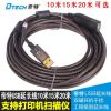 Câble extension USB - Ref 441904