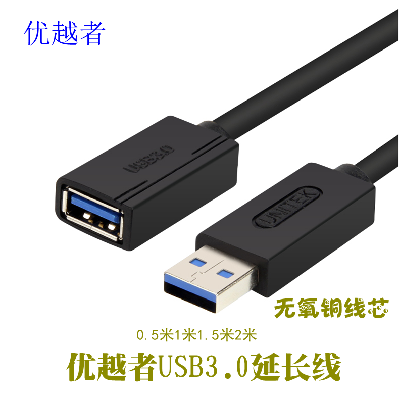 Câble extension USB - Ref 441908