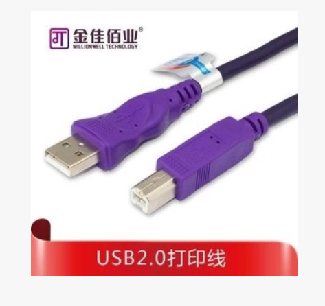 Câble extension USB - Ref 442246