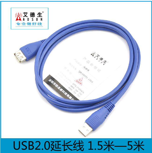 Câble extension USB - Ref 442366