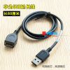 Câble extension USB - Ref 442393