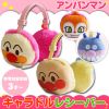 Cache-oreilles pour enfant - Ref 2151462