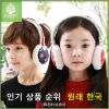 Cache-oreilles pour enfant KOCOTREE - Ref 2151564