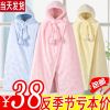 Cape pour enfant - Ref 2153262