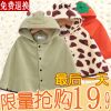 Cape pour enfant en toison - Ref 2153265