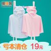 Cape pour enfant - Ref 2153266