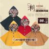 Cape pour enfant - Ref 2153287