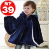 Cape pour enfant - Ref 2153292