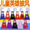  Cape pour enfant - Ref 2153312