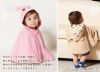 Cape pour enfant MIKIUMKEE - Ref 2153341