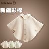 Cape pour enfant HELLOBABY - Ref 2153427