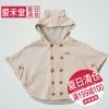 Cape pour enfant - Ref 2153442