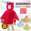Cape pour enfant CLOUD BABY - Ref 2153478