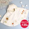 Cape pour enfant MMIIRRAAJ - Ref 2153530