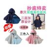 Cape pour enfant en coton - Ref 2153602