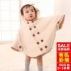Cape pour enfant - Ref 2153657
