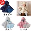 Cape pour enfant en toison - Ref 2153684