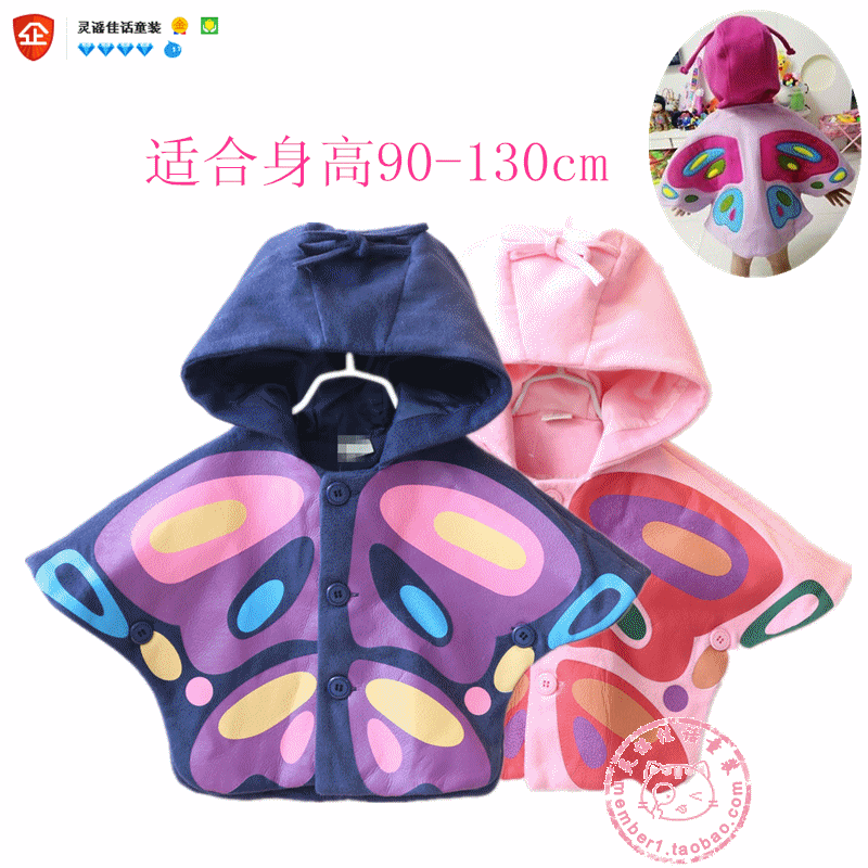 Cape pour enfant - Ref 2153730