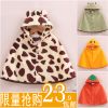 Cape pour enfant en toison - Ref 2153758