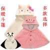Cape pour enfant en flanelle - Ref 2153781