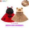 Cape pour enfant - Ref 2153812