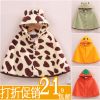 Cape pour enfant en toison - Ref 2153840