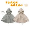 Cape pour enfant - Ref 2153913