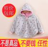 Cape pour enfant - Ref 2153938