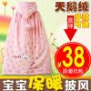 Cape pour enfant - Ref 2153957