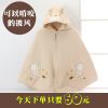 Cape pour enfant - Ref 2153962