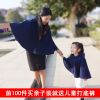 Cape pour enfant - Ref 2153986