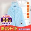 Cape pour enfant - Ref 2154002