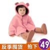 Cape pour enfant MIKISTORY - Ref 2154003