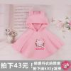 Cape pour enfant - Ref 2154036