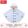 Cape pour enfant - Ref 2154038