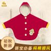 Cape pour enfant - Ref 2154044