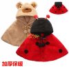 Cape pour enfant - Ref 2154227