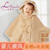Cape pour enfant - Ref 2154294