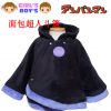 Cape pour enfant - Ref 2154329