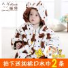 Cape pour enfant - Ref 2154474