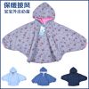 Cape pour enfant - Ref 2154519