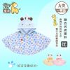 Cape pour enfant - Ref 2154540