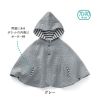Cape pour enfant - Ref 2154563